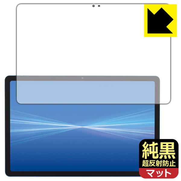 dtab d-51F 対応 純黒クリア[超反射防止] 保護 フィルム 反射低減 防指紋 日本製