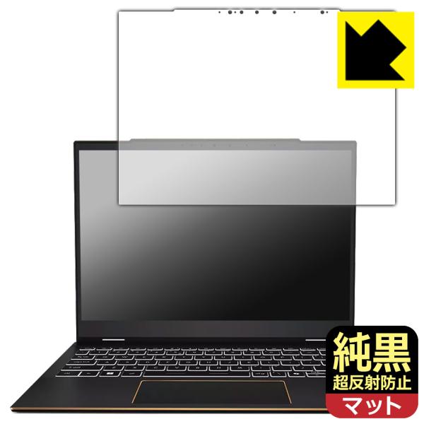 MSI Summit E13 AI Evo A1M 対応 純黒クリア[超反射防止] 保護 フィルム ...