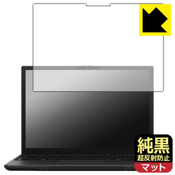 FMV Note Uシリーズ WU8-K3 対応 純黒クリア[超反射防止] 保護 フィルム 反射低減...