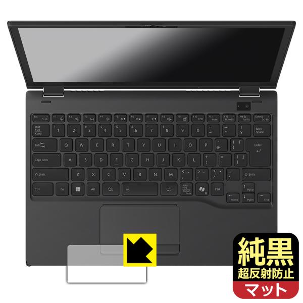 FMV Note Uシリーズ WU8-K3 対応 純黒クリア[超反射防止] 保護 フィルム [タッチ...