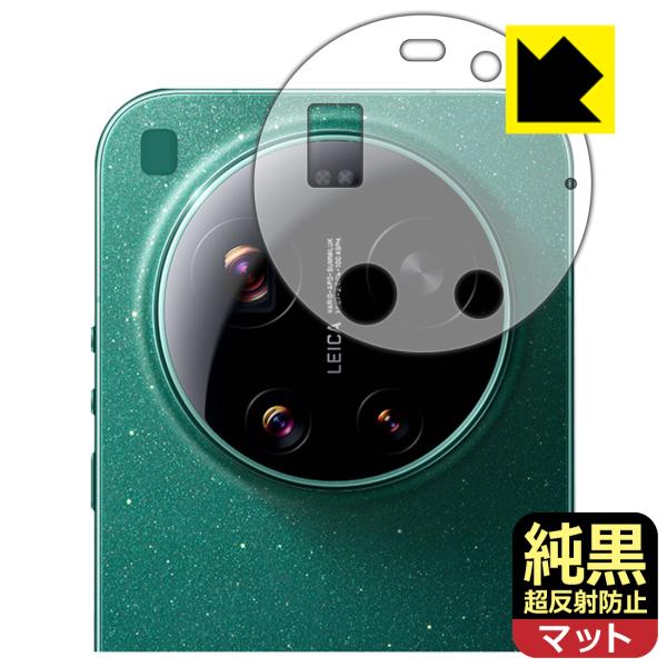 Xiaomi 17 Ultra 対応 純黒クリア[超反射防止] 保護 フィルム [レンズ周辺部用] ...