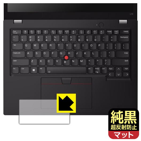 ThinkPad L13 Gen 4 (13.3型) 対応 純黒クリア[超反射防止] 保護 フィルム...