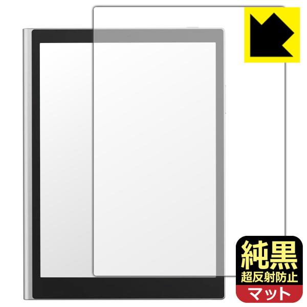 Harborinno Paper 7 (7.8インチ) 対応 純黒クリア[超反射防止] 保護 フィル...