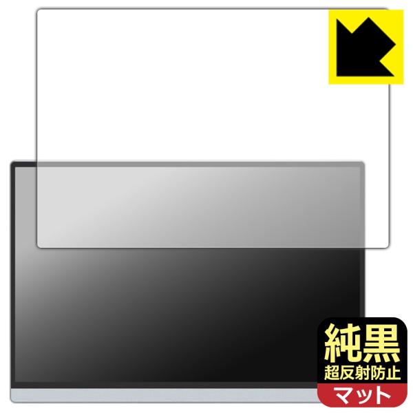 Miuniu 13.4インチ モバイルモニター M13UT / M13UA 対応 純黒クリア[超反射...