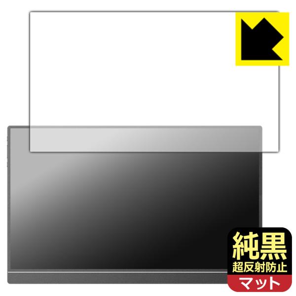 ARZOPA 15.6インチ モバイルモニター A1 対応 純黒クリア[超反射防止] 保護 フィルム...