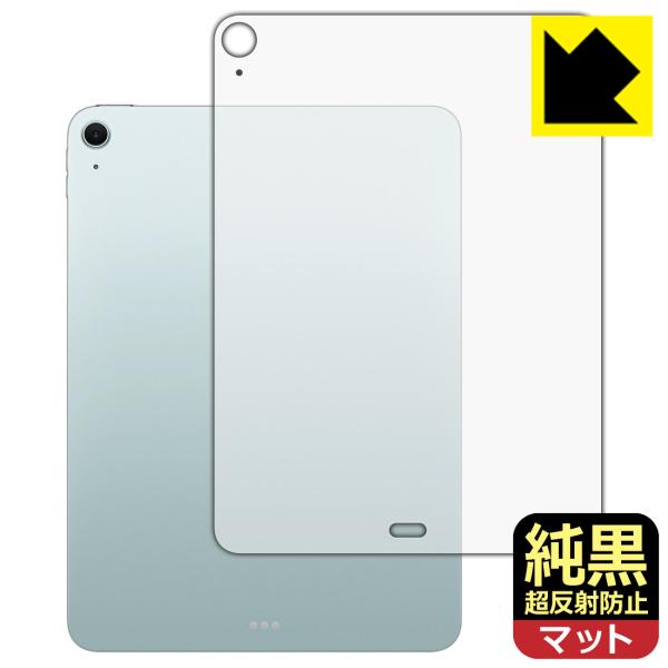 iPad Air (11インチ)(M4・2026年発売モデル) 対応 純黒クリア[超反射防止] 保護...