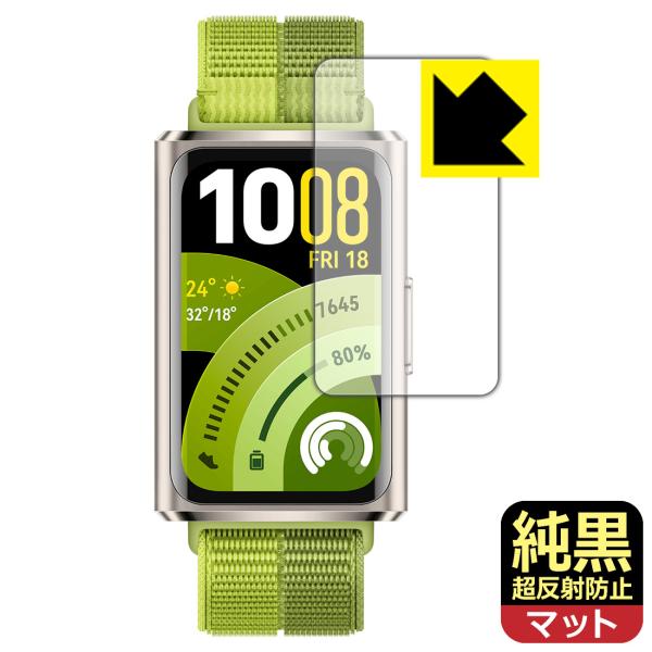HUAWEI Band 11 Pro 対応 純黒クリア[超反射防止] 保護 フィルム 反射低減 防指...