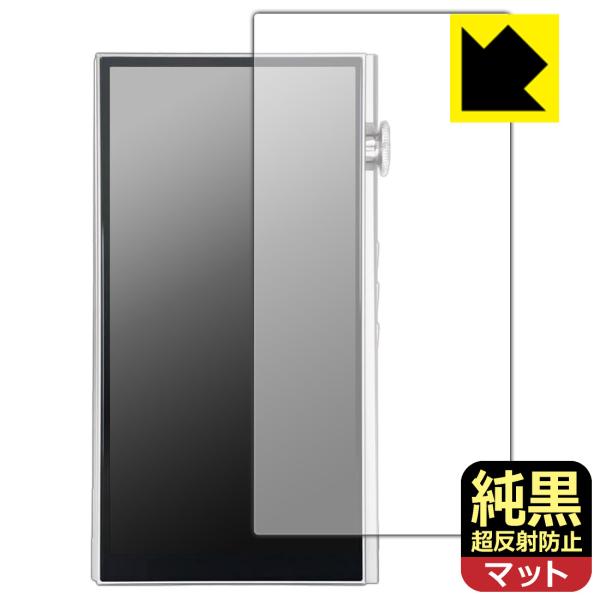 iBasso Audio DX270 対応 純黒クリア[超反射防止] 保護 フィルム [表面用] 反...