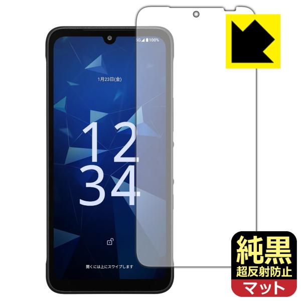 DIGNO SX5 KC-S306 対応 純黒クリア[超反射防止] 保護 フィルム 反射低減 防指紋...
