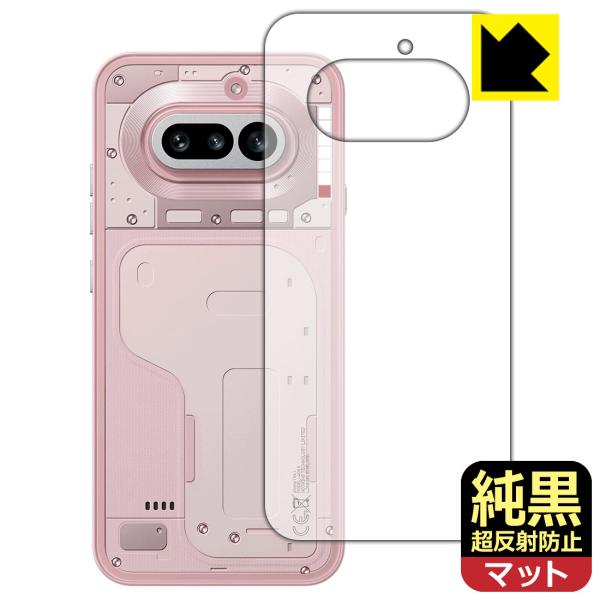 Nothing Phone (4a) 対応 純黒クリア[超反射防止] 保護 フィルム [背面用] 反...