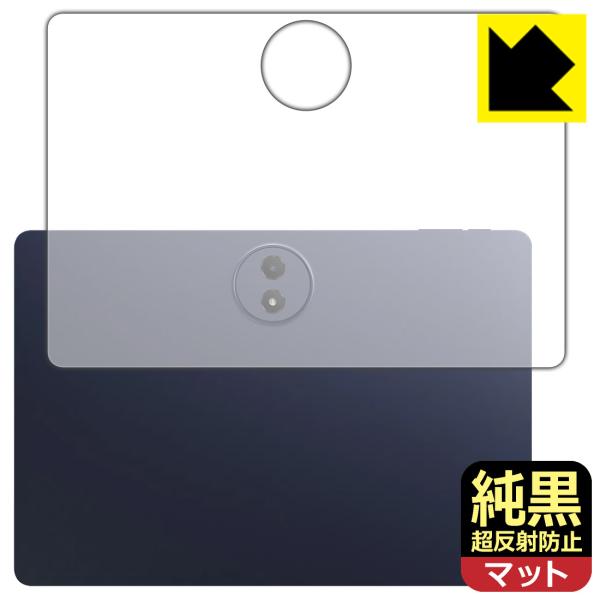 TCL TAB A1 Plus (9445X) 対応 純黒クリア[超反射防止] 保護 フィルム [背...