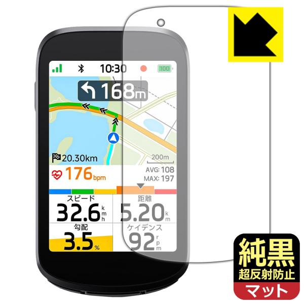 iGPSPORT BSC500 対応 純黒クリア[超反射防止] 保護 フィルム 反射低減 防指紋 日...
