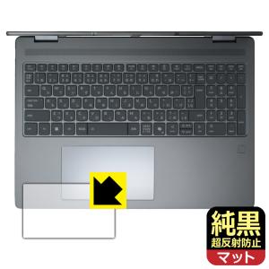 Lenovo Yoga 7i 2-in-1 Aura Edition Gen 11 (16型 Intel) 対応 純黒クリア[超反射防止] 保護 フィルム [タッチパッド用] 反射低減 防指紋 日本製
