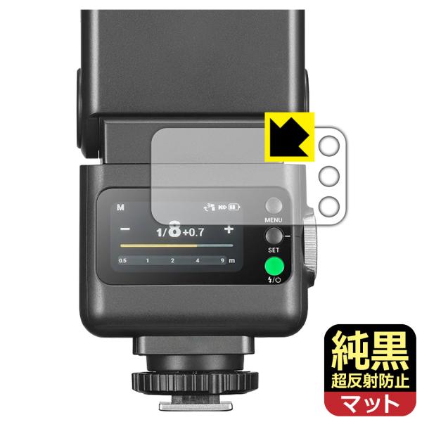 GODOX iT32 対応 純黒クリア[超反射防止] 保護 フィルム 反射低減 防指紋 日本製
