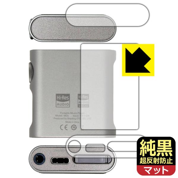 SHANLING M0s 対応 純黒クリア[超反射防止] 保護 フィルム [背面/上部/下部用] 反...
