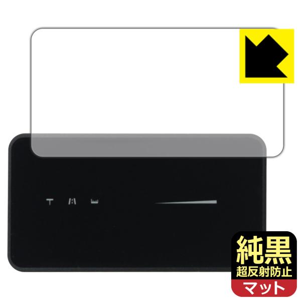 Schiit Vestri 対応 純黒クリア[超反射防止] 保護 フィルム [画面用] 反射低減 防...