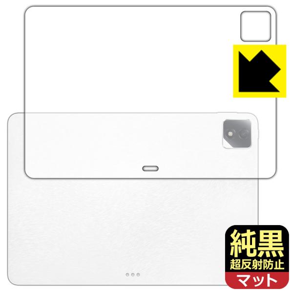 HONOR Pad GT2 Pro 対応 純黒クリア[超反射防止] 保護 フィルム [背面用] 反射...