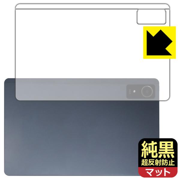 nubia Pad Plus (Wi-Fi) 対応 純黒クリア[超反射防止] 保護 フィルム [背面...
