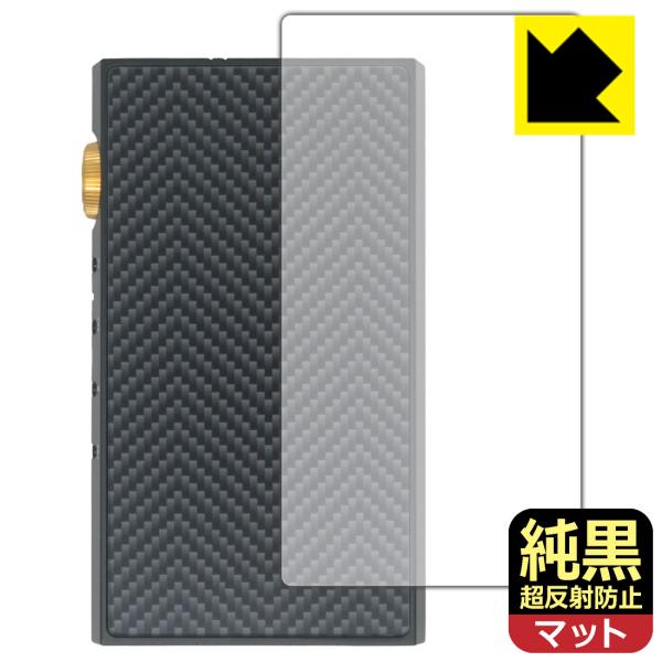 HIFI WALKER H20 Ultra 対応 純黒クリア[超反射防止] 保護 フィルム [背面用...