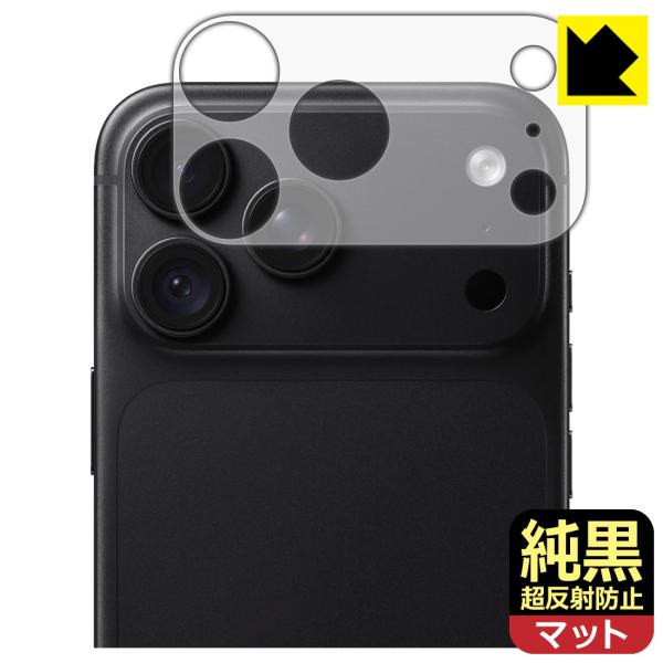 iPhone 18 Pro Max 対応 純黒クリア[超反射防止] 保護 フィルム [レンズ周辺部用...