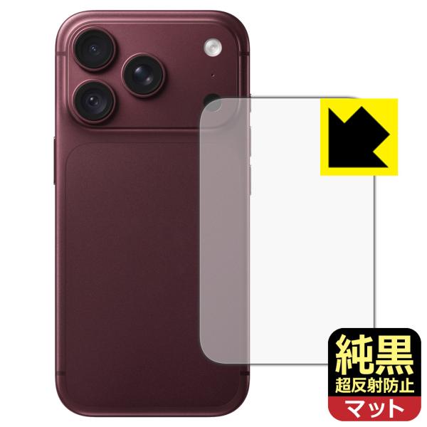 iPhone 18 Pro 対応 純黒クリア[超反射防止] 保護 フィルム [背面用] 反射低減 防...