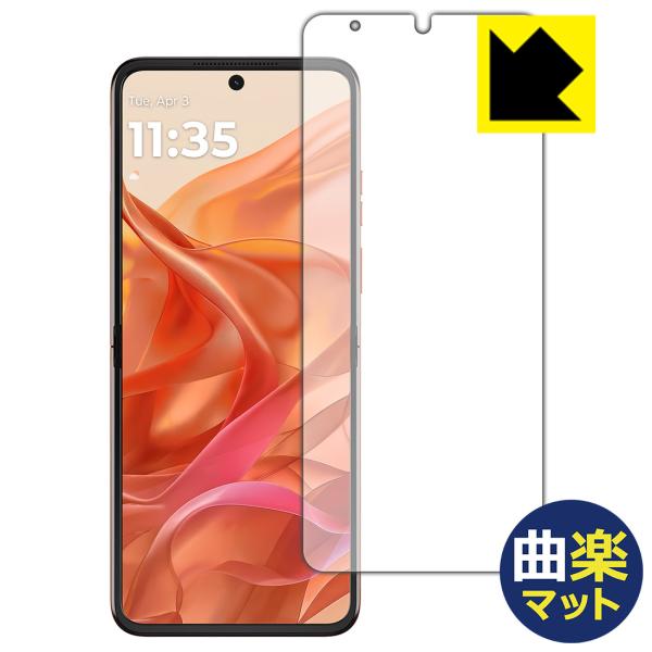 Motorola razr 50 / razr 50s / razr 50d 対応 Flexible...