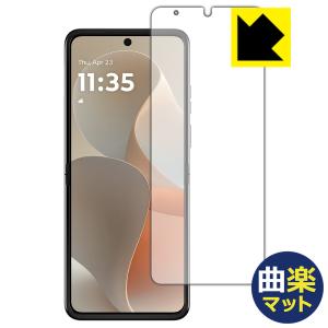 Motorola razr 60 用 曲面対応フィルム