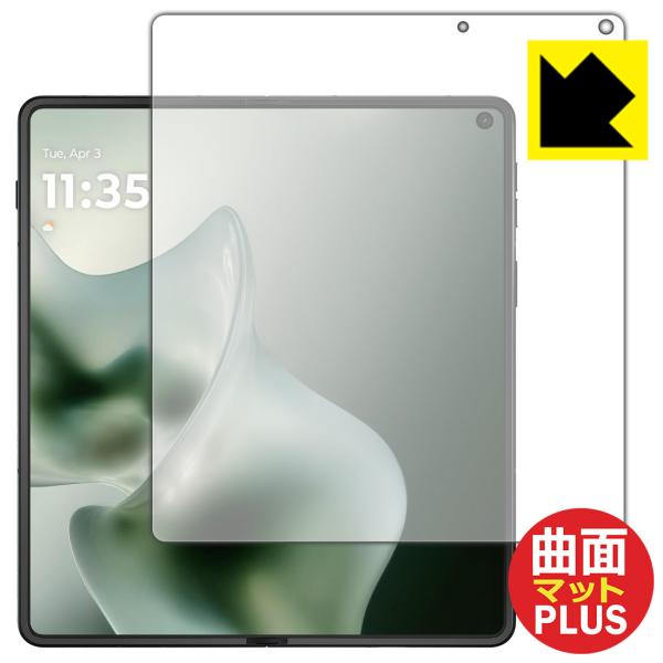 motorola razr fold 対応 Flexible Shield Matte Plus[反...