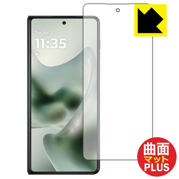 motorola razr fold 対応 Flexible Shield Matte Plus[反...