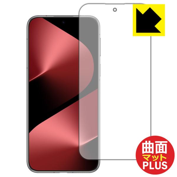 HUAWEI Pura 80 Ultra 対応 Flexible Shield Matte Plus...