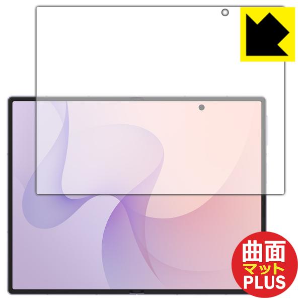 Galaxy Z Fold8 対応 Flexible Shield Matte Plus[反射低減]...