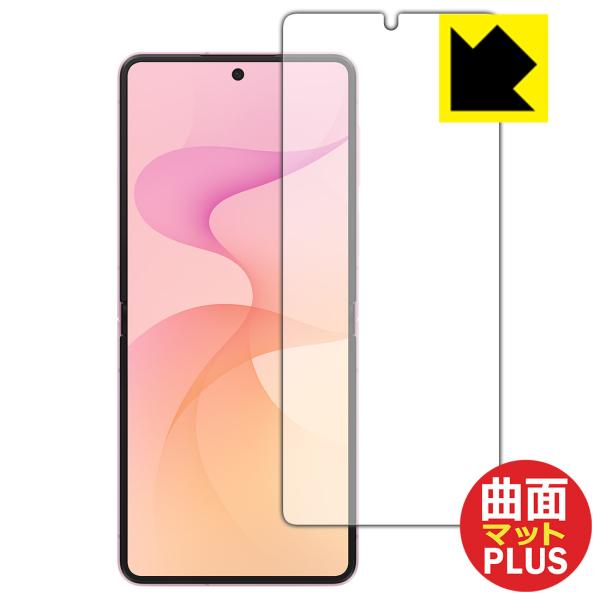 Galaxy Z Flip8 対応 Flexible Shield Matte Plus[反射低減]...