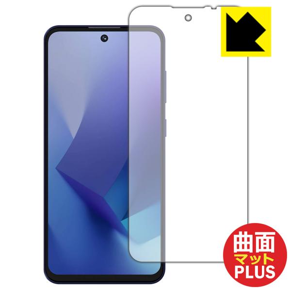 OUKITEL C69 対応 Flexible Shield Matte Plus[反射低減] 保護...