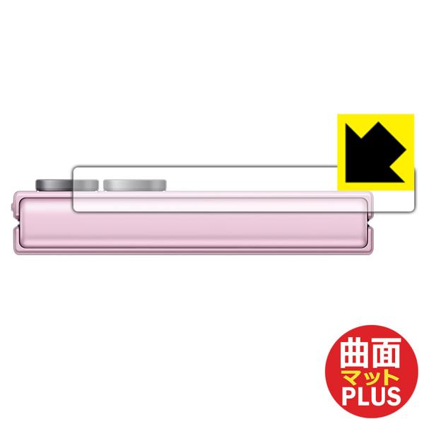 Galaxy Z Flip8 対応 Flexible Shield Matte Plus[反射低減]...
