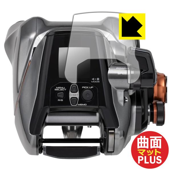 SHIMANO 26 ビーストマスター 3000II 対応 Flexible Shield Matt...