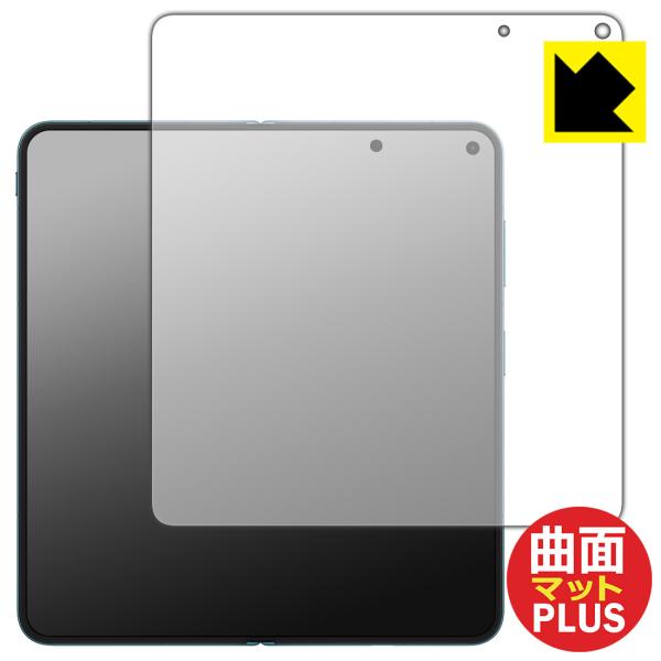 vivo X Fold6 対応 Flexible Shield Matte Plus[反射低減] 保...