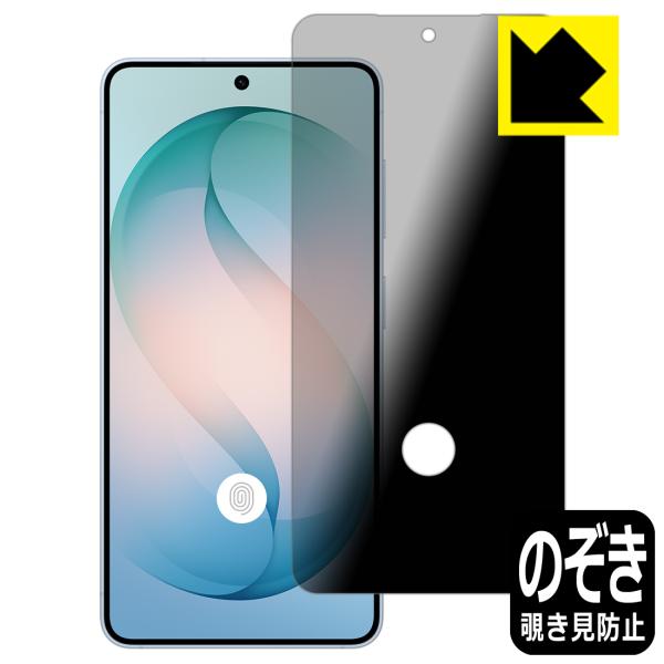 Galaxy S26 対応 [指紋窓つき] Privacy Shield 保護 フィルム 覗き見防止...