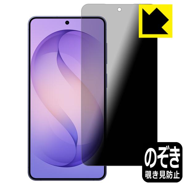 Galaxy S26+ 対応 Privacy Shield 保護 フィルム 覗き見防止 反射低減 日...