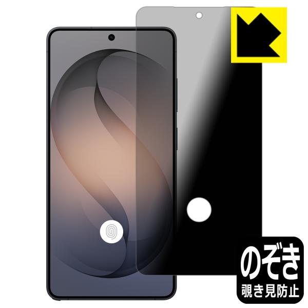 Galaxy S26 Ultra 対応 [指紋窓つき] Privacy Shield 保護 フィルム...
