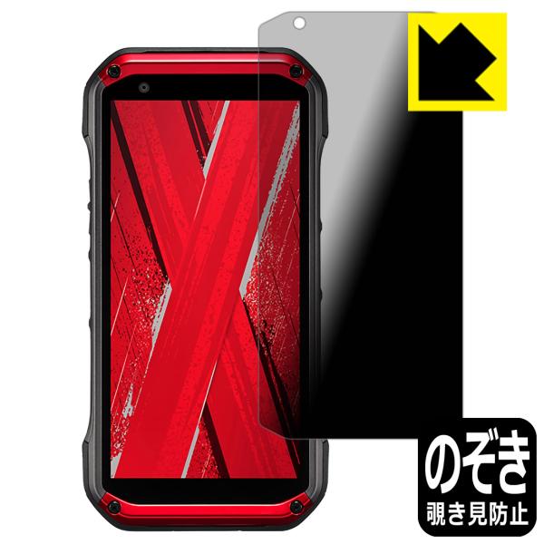 TORQUE G07 対応 Privacy Shield 保護 フィルム 覗き見防止 反射低減 日本...