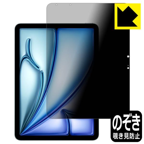 iPad Air (11インチ)(M4・2026年発売モデル) 対応 Privacy Shield ...