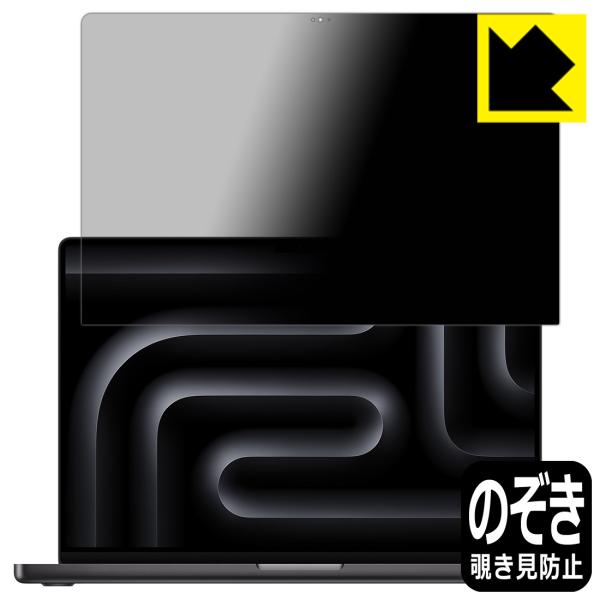 MacBook Pro 16インチ (M5 Pro/M5 Max 2026年モデル) 対応 Priv...