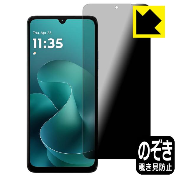 moto g06 対応 Privacy Shield 保護 フィルム 覗き見防止 反射低減 日本製