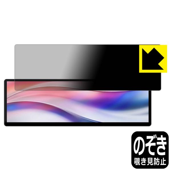 XENEON EDGE 14.5インチ LCDタッチスクリーン 対応 Privacy Shield ...
