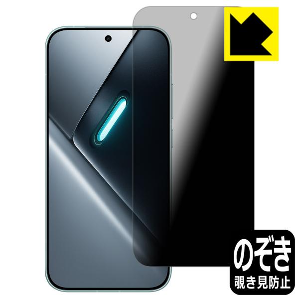 Xiaomi POCO X8 Pro 対応 Privacy Shield 保護 フィルム 覗き見防止...