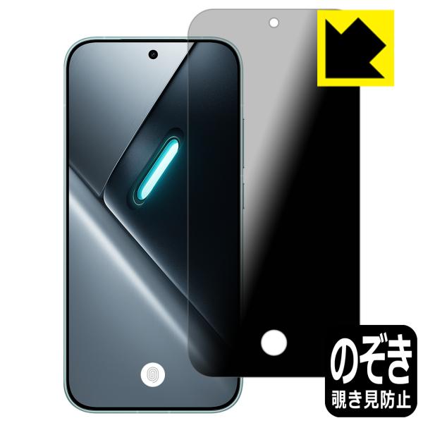 Xiaomi POCO X8 Pro 対応 [指紋窓つき] Privacy Shield 保護 フィ...