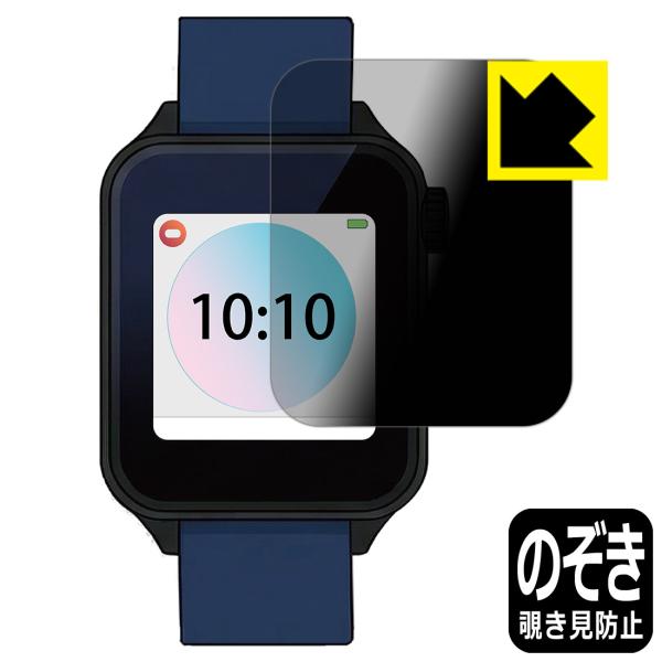 チャレンジスマートウォッチ (2026年度版/E2601) 対応 Privacy Shield 保護...