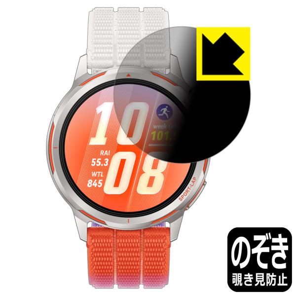 HUAWEI WATCH GT Runner 2 対応 Privacy Shield 保護 フィルム...