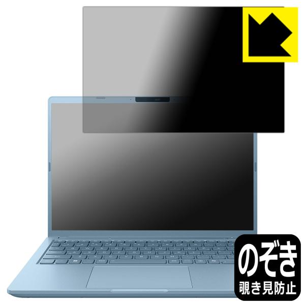dynabook G8/Z, G6/Z, GS5/Z, GR/ZZ 対応 Privacy Shiel...
