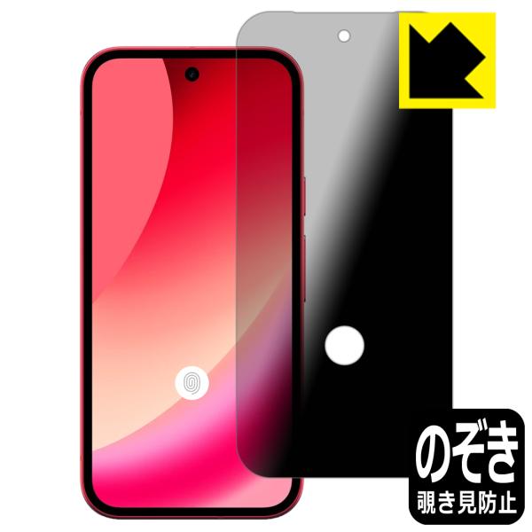 Google Pixel 10a 対応 [指紋窓つき] Privacy Shield 保護 フィルム...